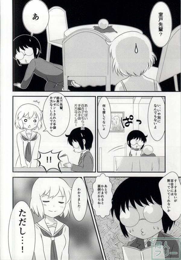 春香ちゃんと一緒! <> 010