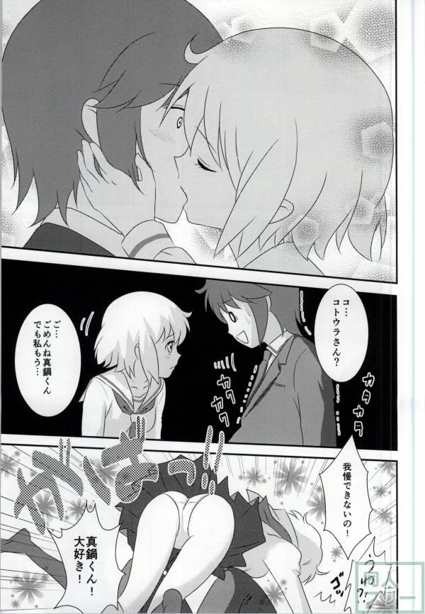 春香ちゃんと一緒! <> 015