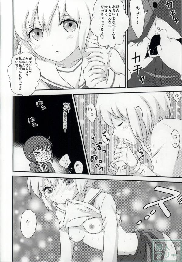 春香ちゃんと一緒! <> 016