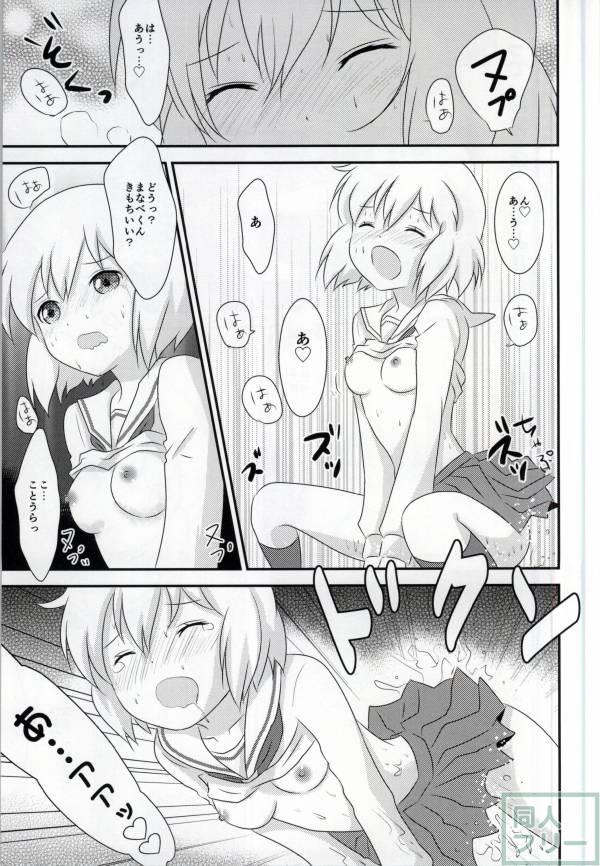 春香ちゃんと一緒! <> 017