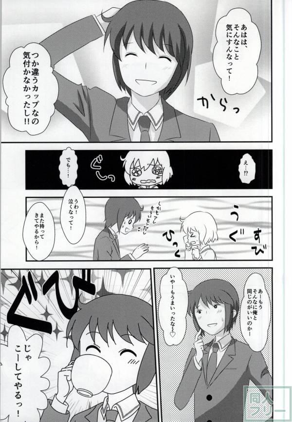 春香ちゃんと一緒! <> 019