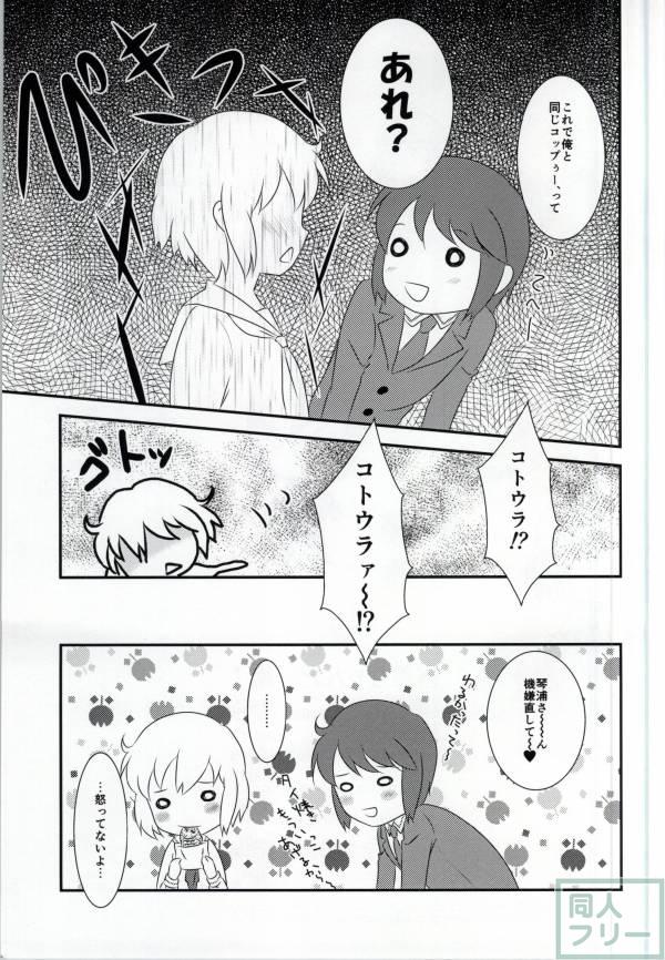 春香ちゃんと一緒! <> 021