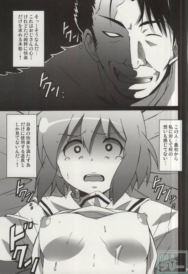 琴裏さん <> 016