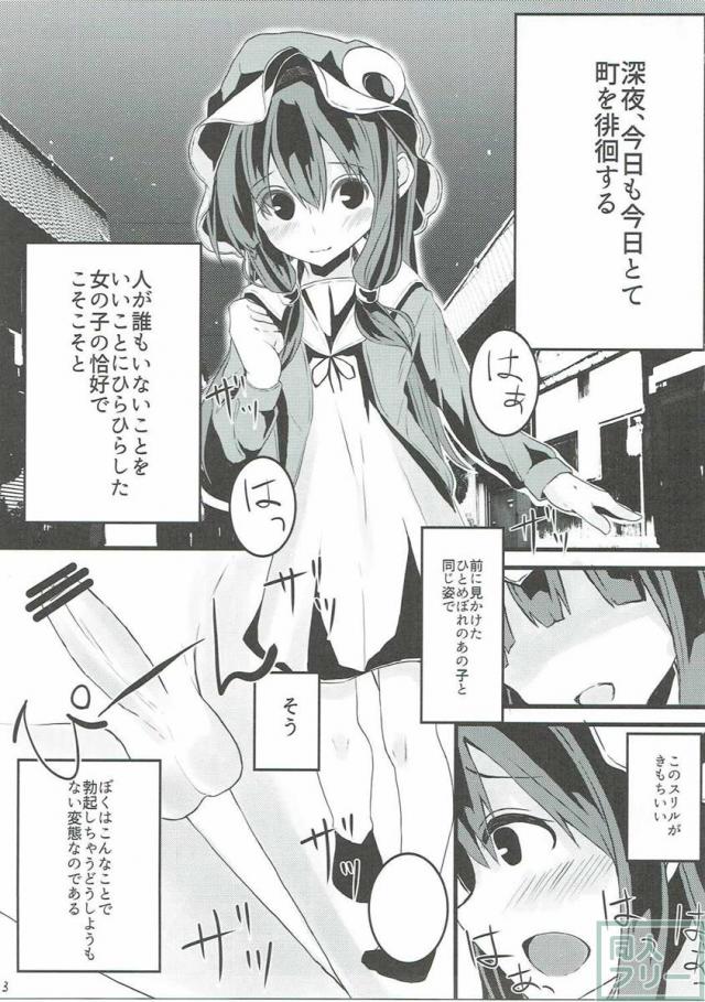 MAGIAL GIRL Patchouli Has a Figre of Ideal!! <> 002