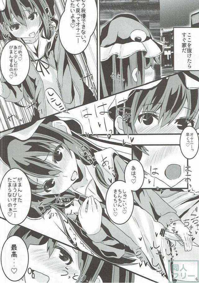 MAGIAL GIRL Patchouli Has a Figre of Ideal!! <> 003