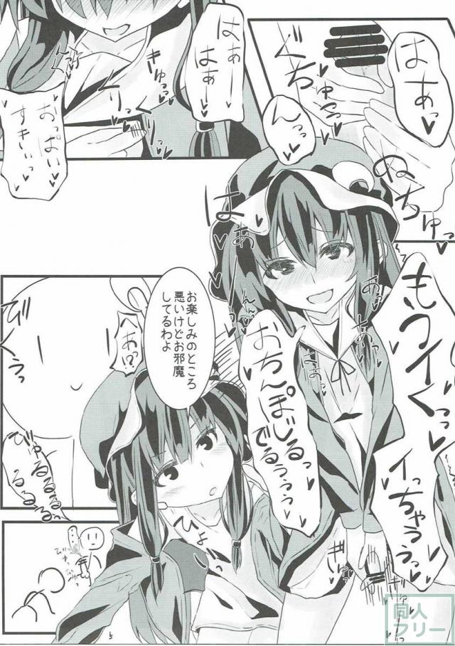 MAGIAL GIRL Patchouli Has a Figre of Ideal!! <> 004
