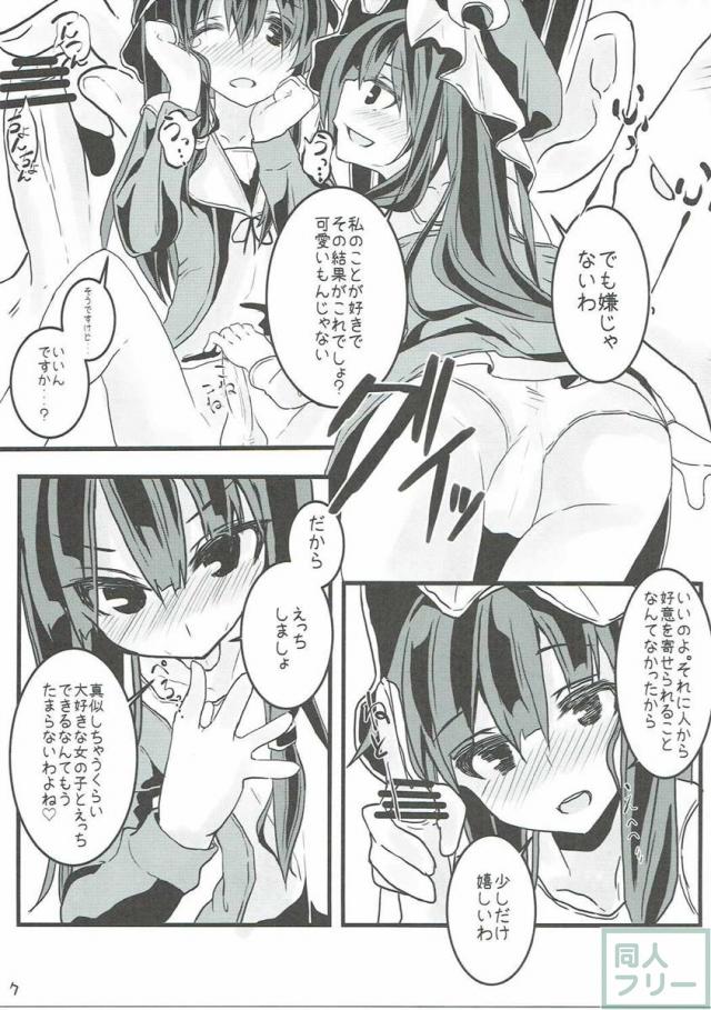MAGIAL GIRL Patchouli Has a Figre of Ideal!! <> 006