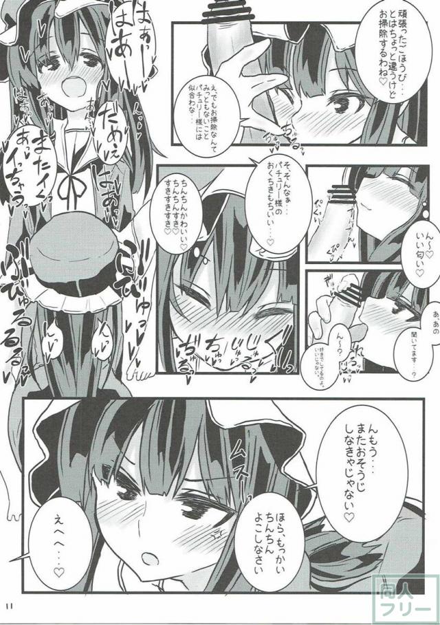 MAGIAL GIRL Patchouli Has a Figre of Ideal!! <> 010