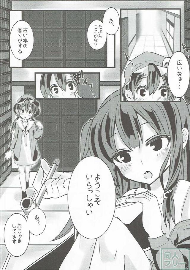 MAGIAL GIRL Patchouli Has a Figre of Ideal!! <> 013