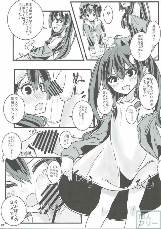MAGIAL GIRL Patchouli Has a Figre of Ideal!! <> 014