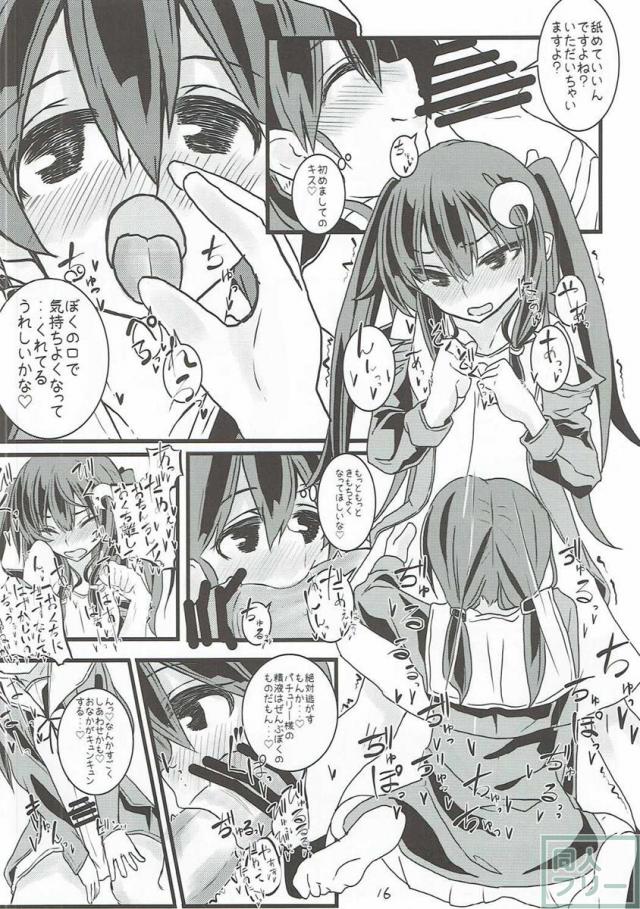 MAGIAL GIRL Patchouli Has a Figre of Ideal!! <> 015