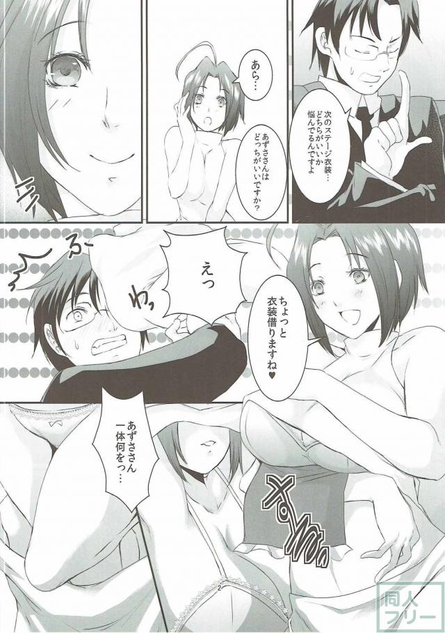 彼女の中の天使と悪魔 <> 003