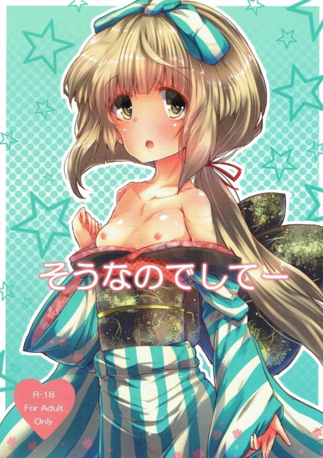 そうなのでしてー <> 1