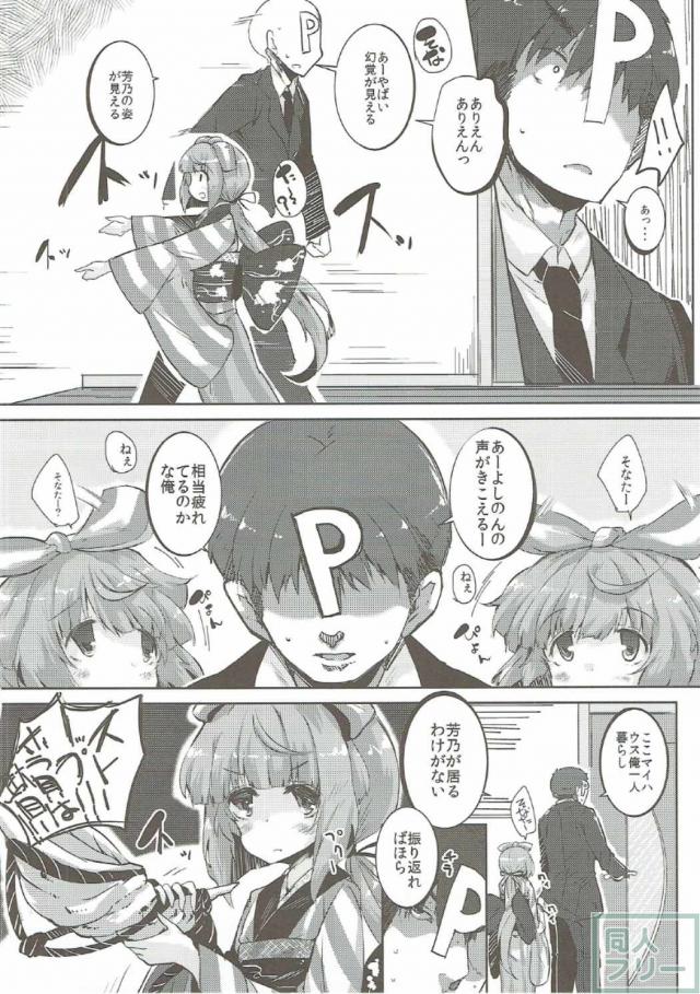 そうなのでしてー <> 005
