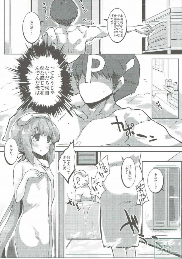 そうなのでしてー <> 008