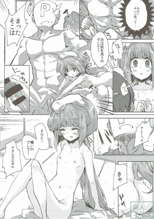 そうなのでしてー <> 011