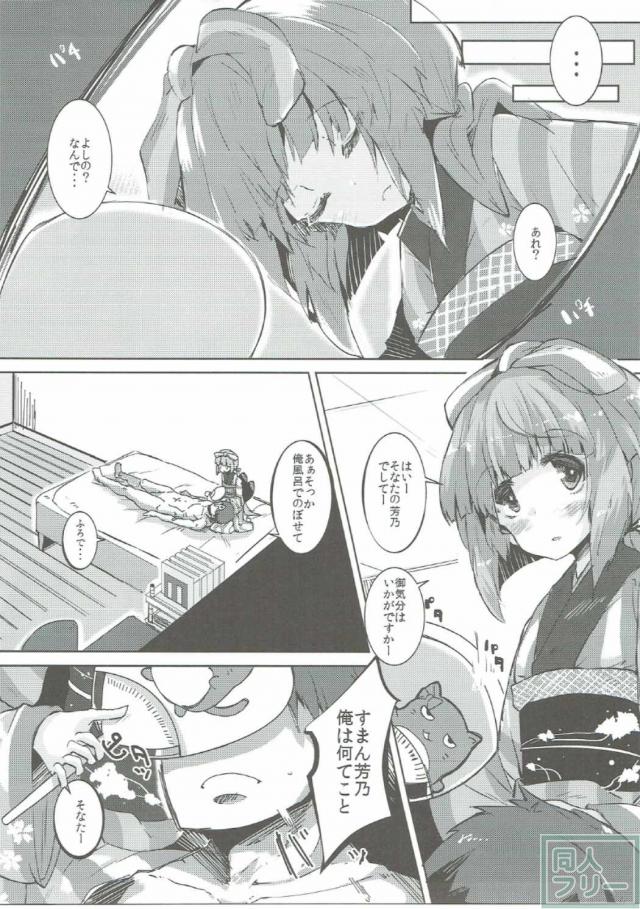 そうなのでしてー <> 016
