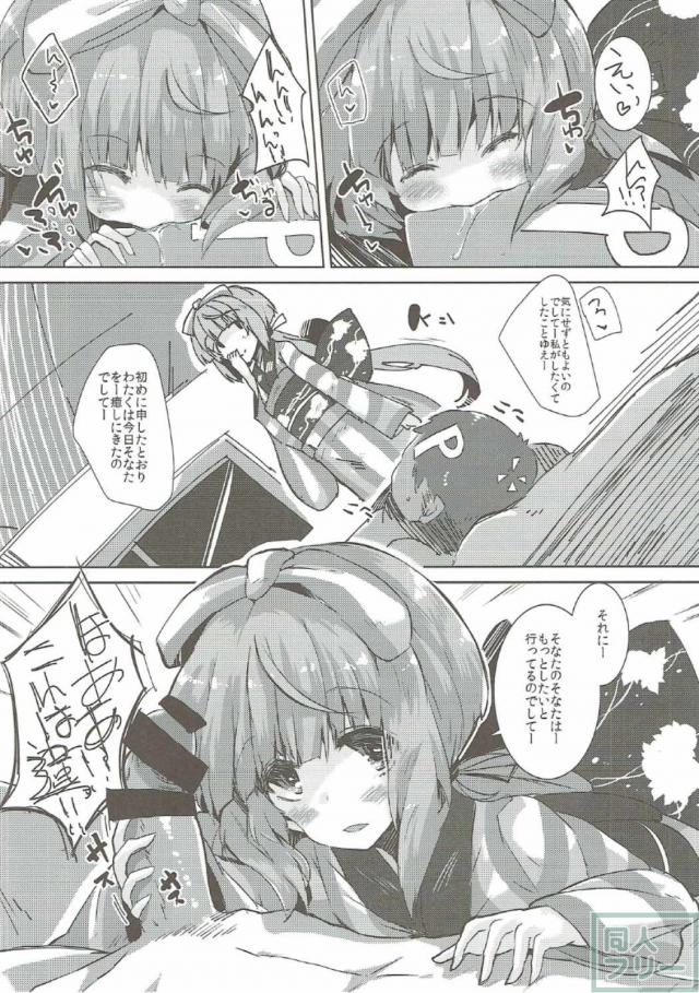 そうなのでしてー <> 017