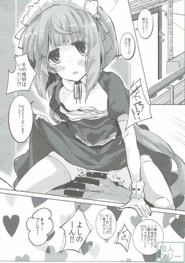 そうなのでしてー <> 024