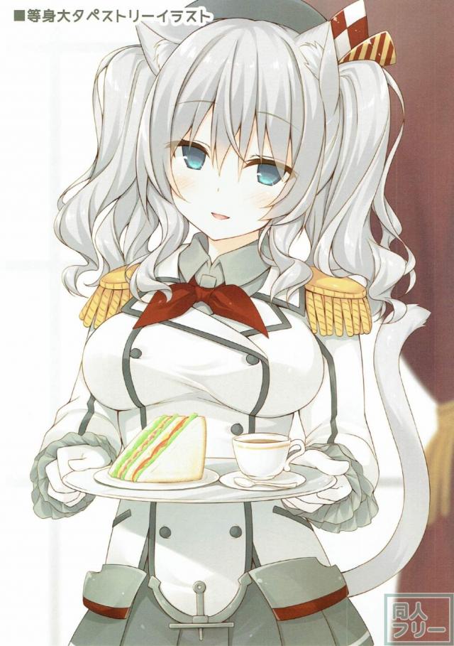 鹿島猫化作戦 <> 013