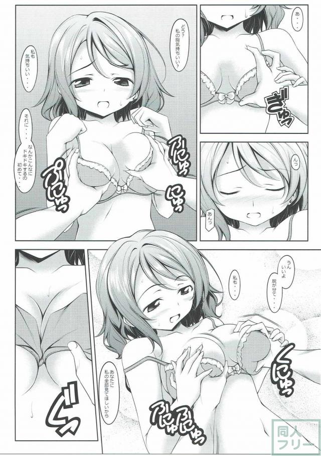 ワタナベのベ <> 006