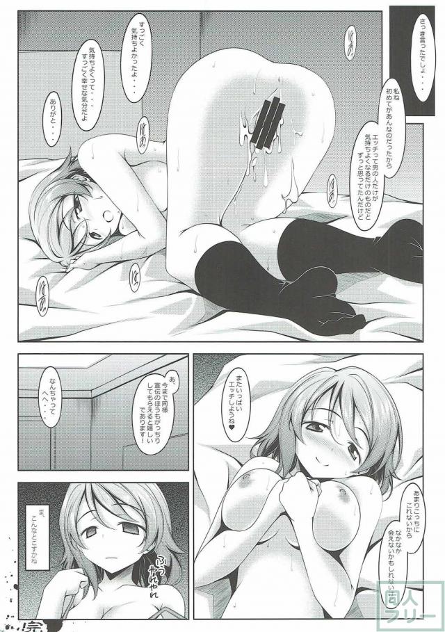 ワタナベのベ <> 023