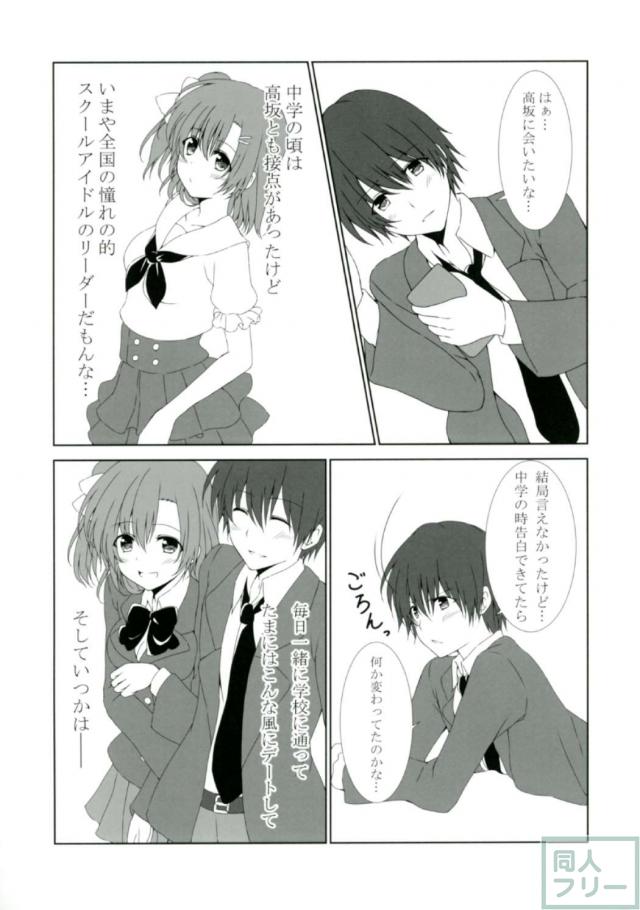 確かな体温 <> 002
