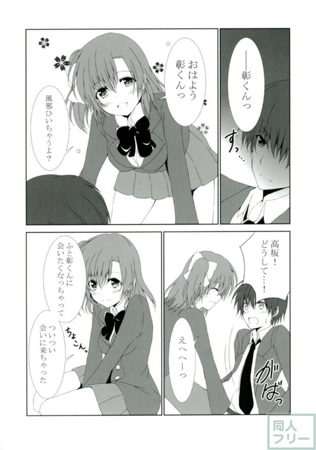 確かな体温 <> 004