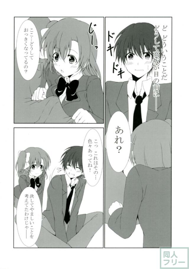 確かな体温 <> 005