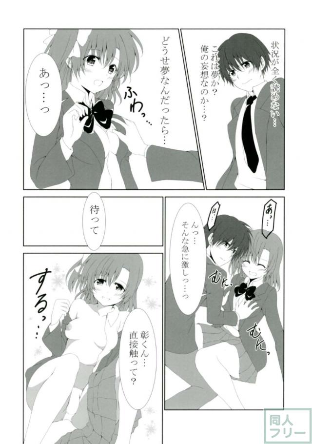 確かな体温 <> 007
