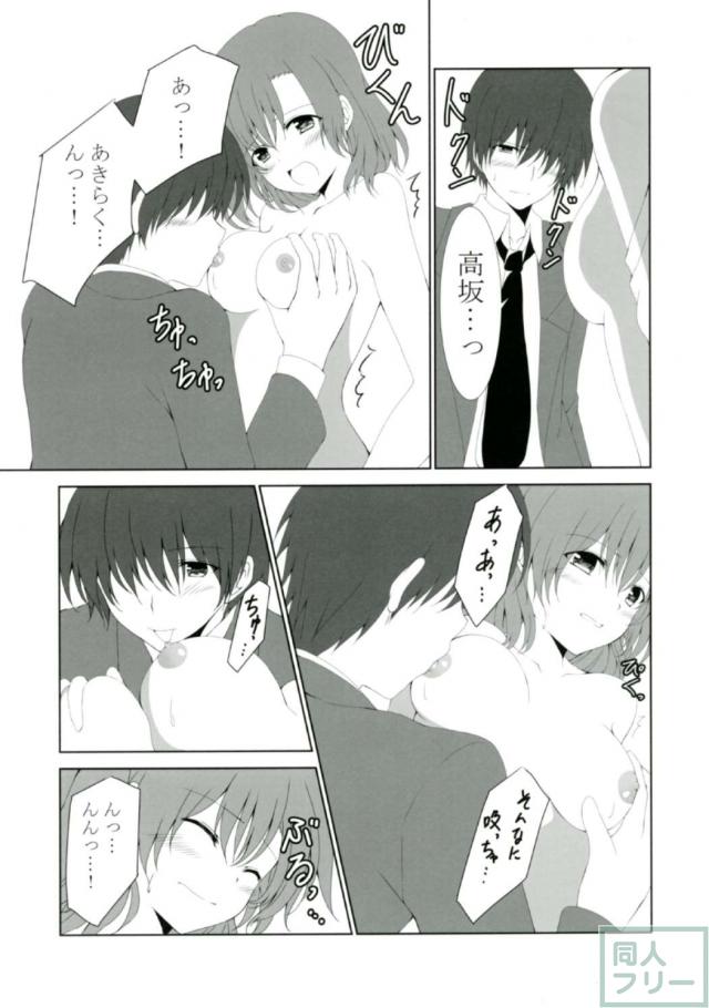 確かな体温 <> 008