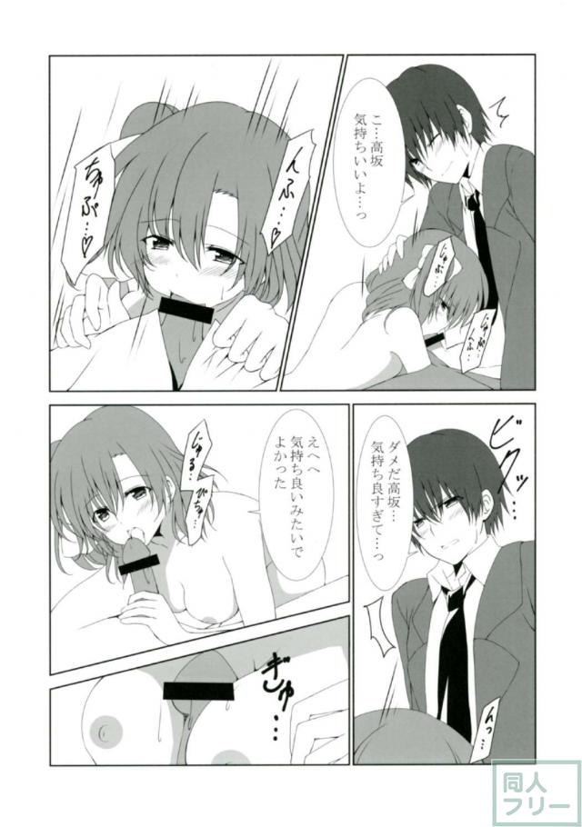 確かな体温 <> 010