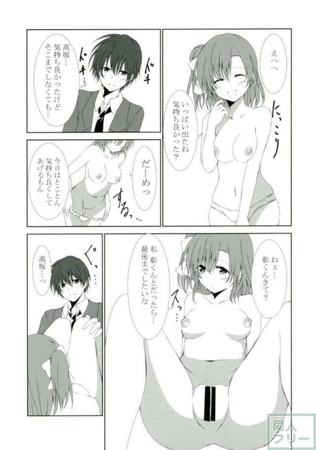 確かな体温 <> 012