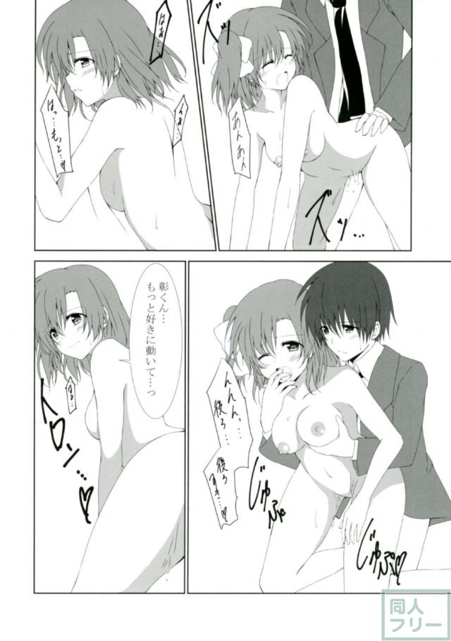 確かな体温 <> 017