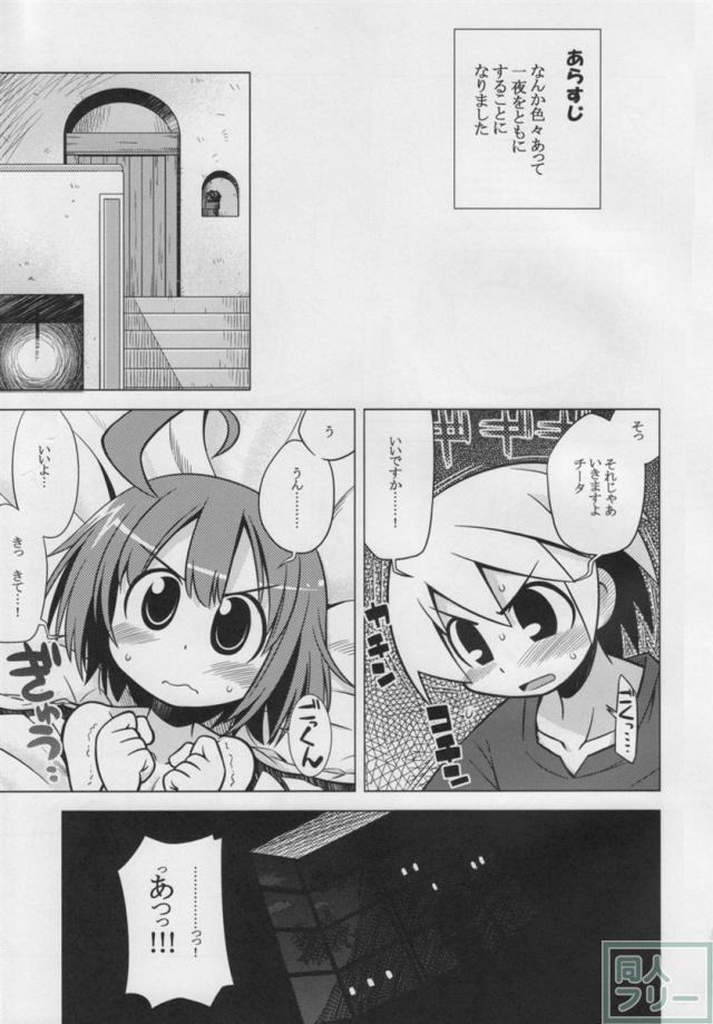 世界樹のあのね7 <> 002