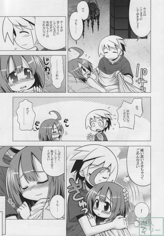 世界樹のあのね7 <> 004