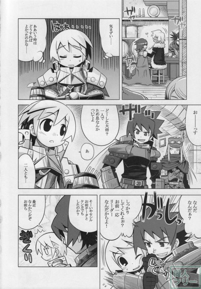 世界樹のあのね7 <> 007