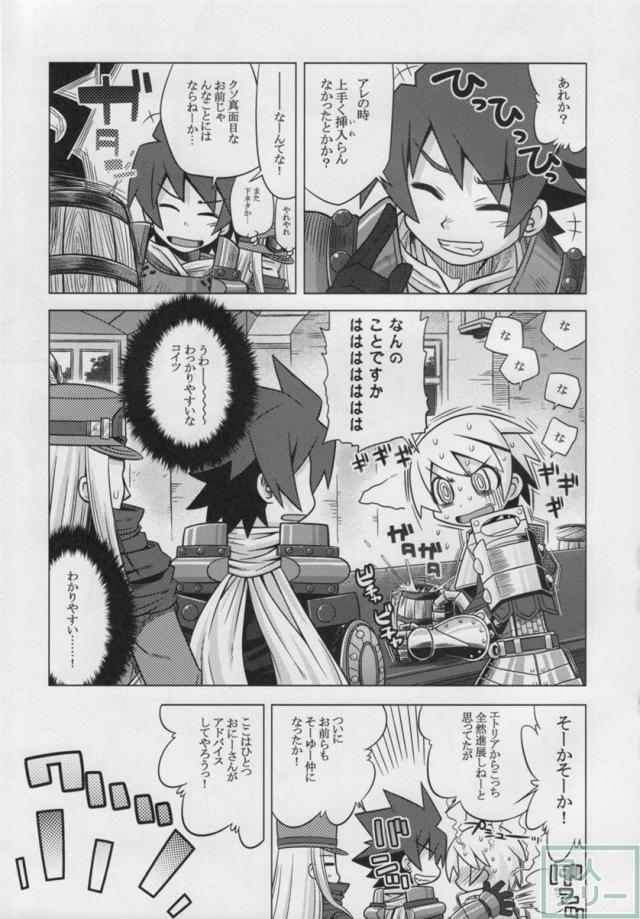 世界樹のあのね7 <> 008