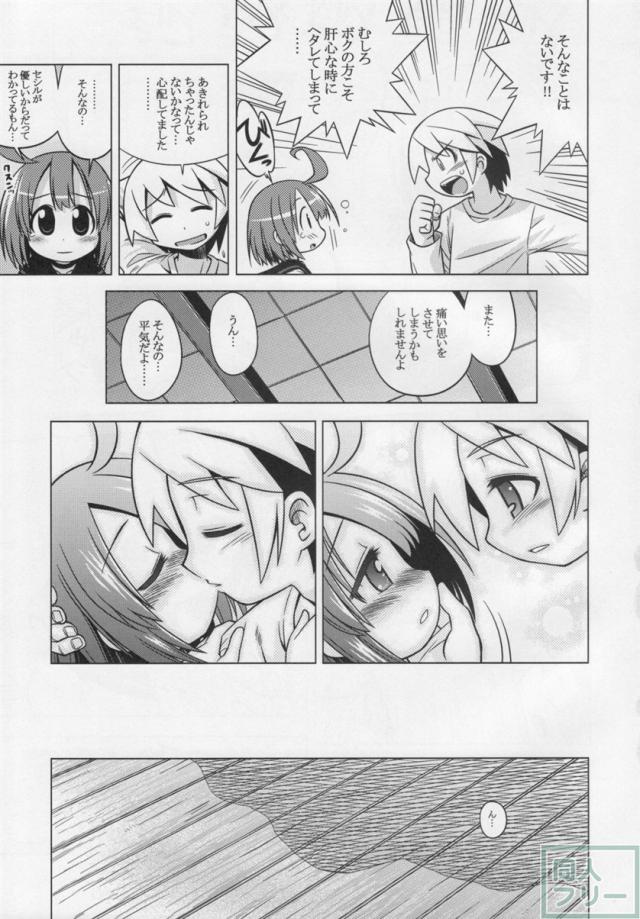 世界樹のあのね7 <> 010