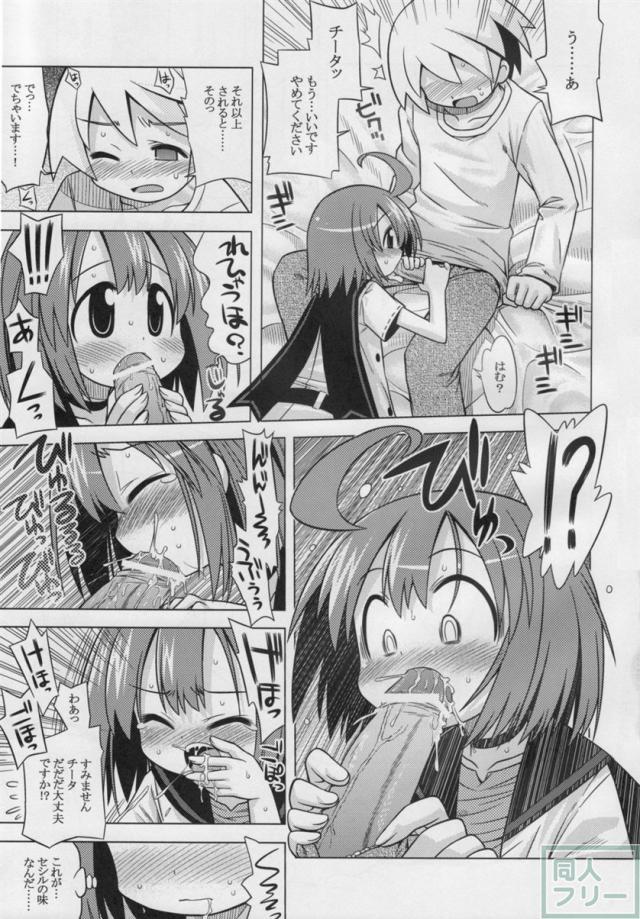 世界樹のあのね7 <> 016
