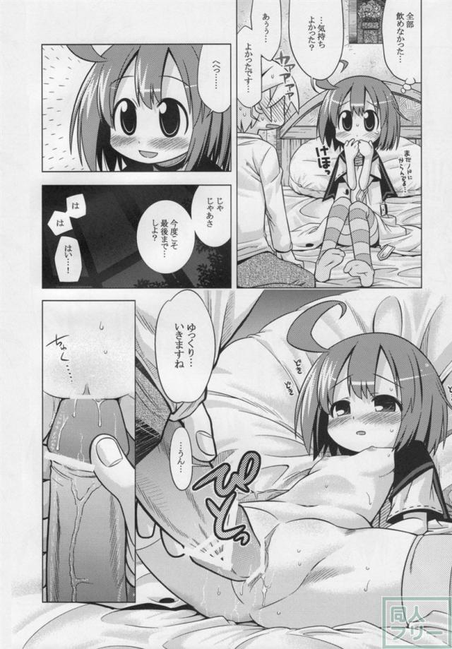 世界樹のあのね7 <> 017