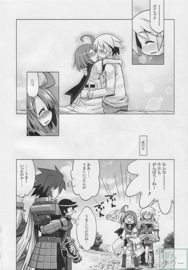 世界樹のあのね7 <> 025