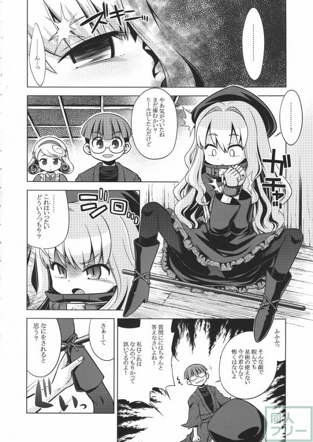 世界樹のあのね12 <> 003