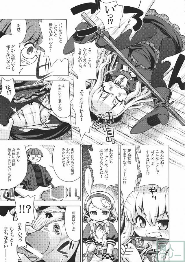 世界樹のあのね12 <> 004