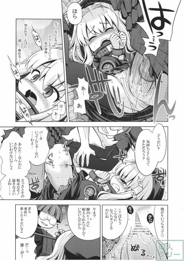 世界樹のあのね12 <> 006