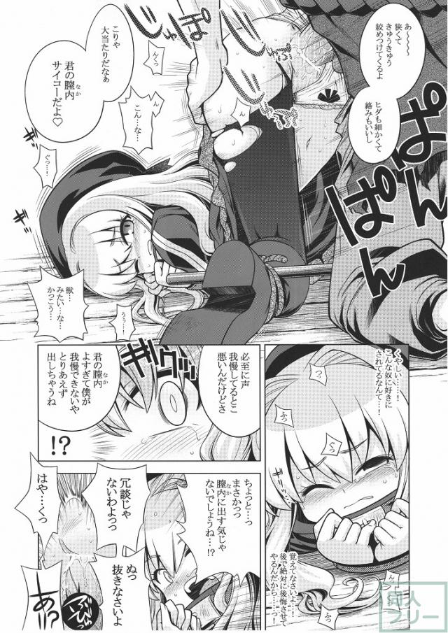 世界樹のあのね12 <> 007