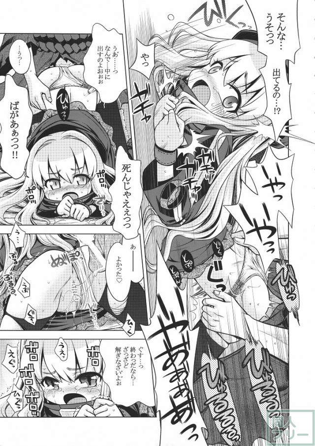 世界樹のあのね12 <> 008