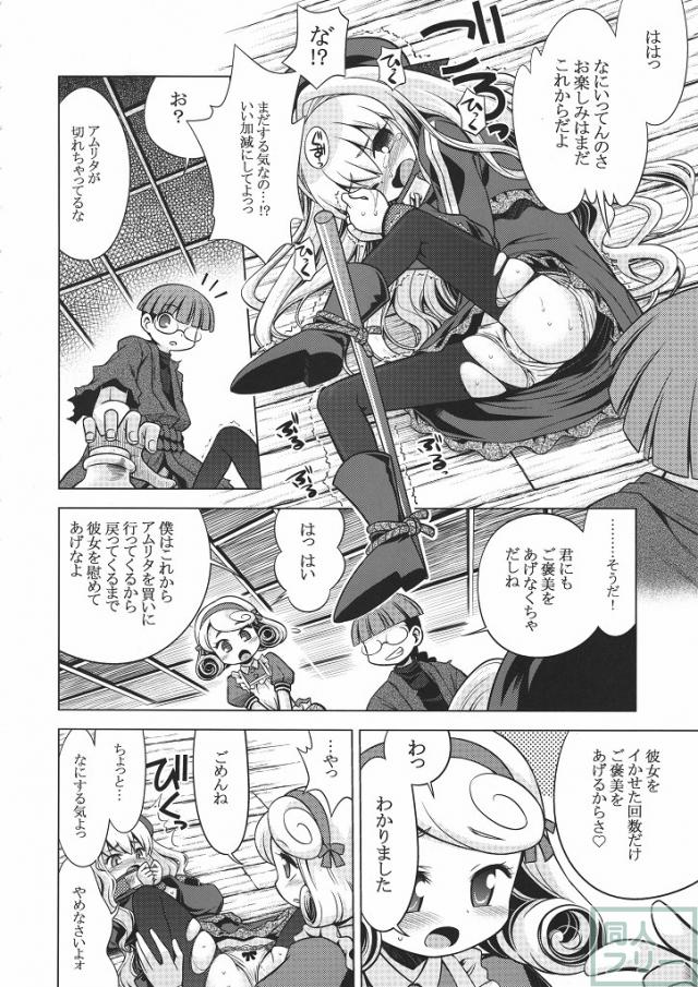 世界樹のあのね12 <> 009