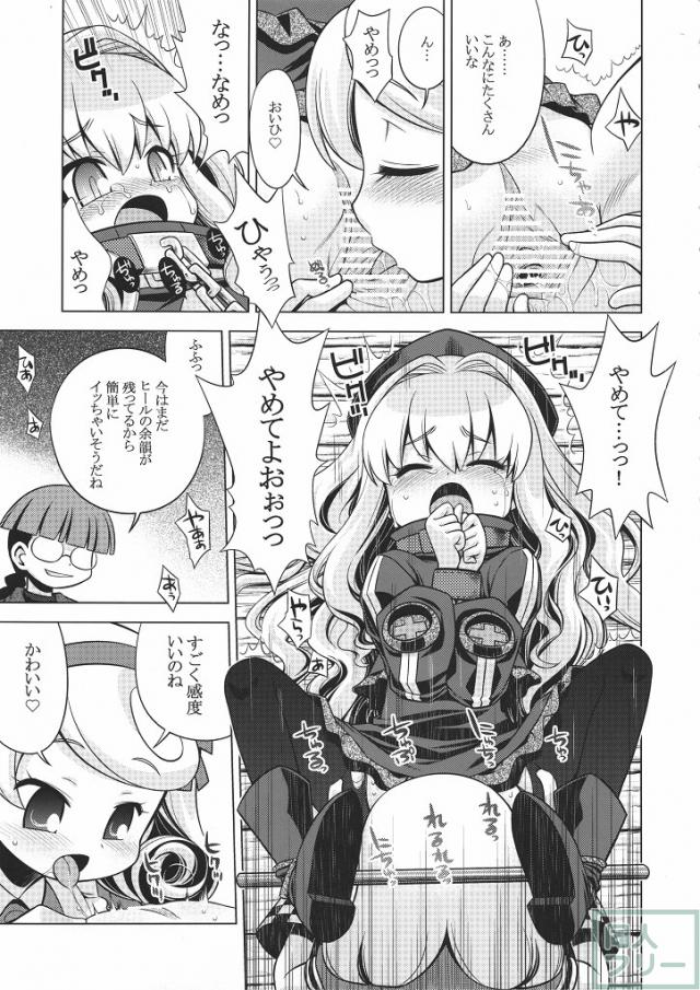 世界樹のあのね12 <> 010
