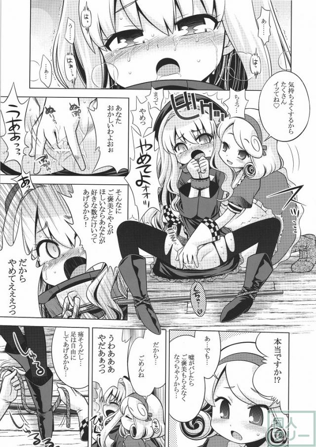 世界樹のあのね12 <> 012